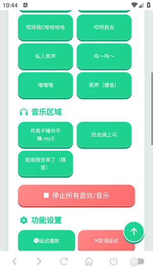 八级哥语音盒安卓版
