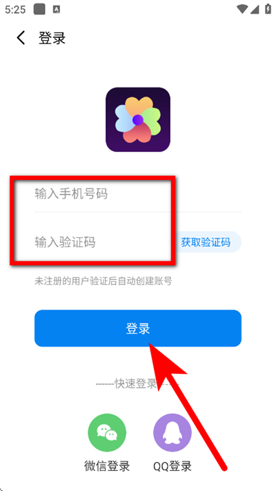 心动主题壁纸官方正版