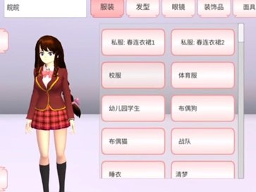樱校1.048版本
