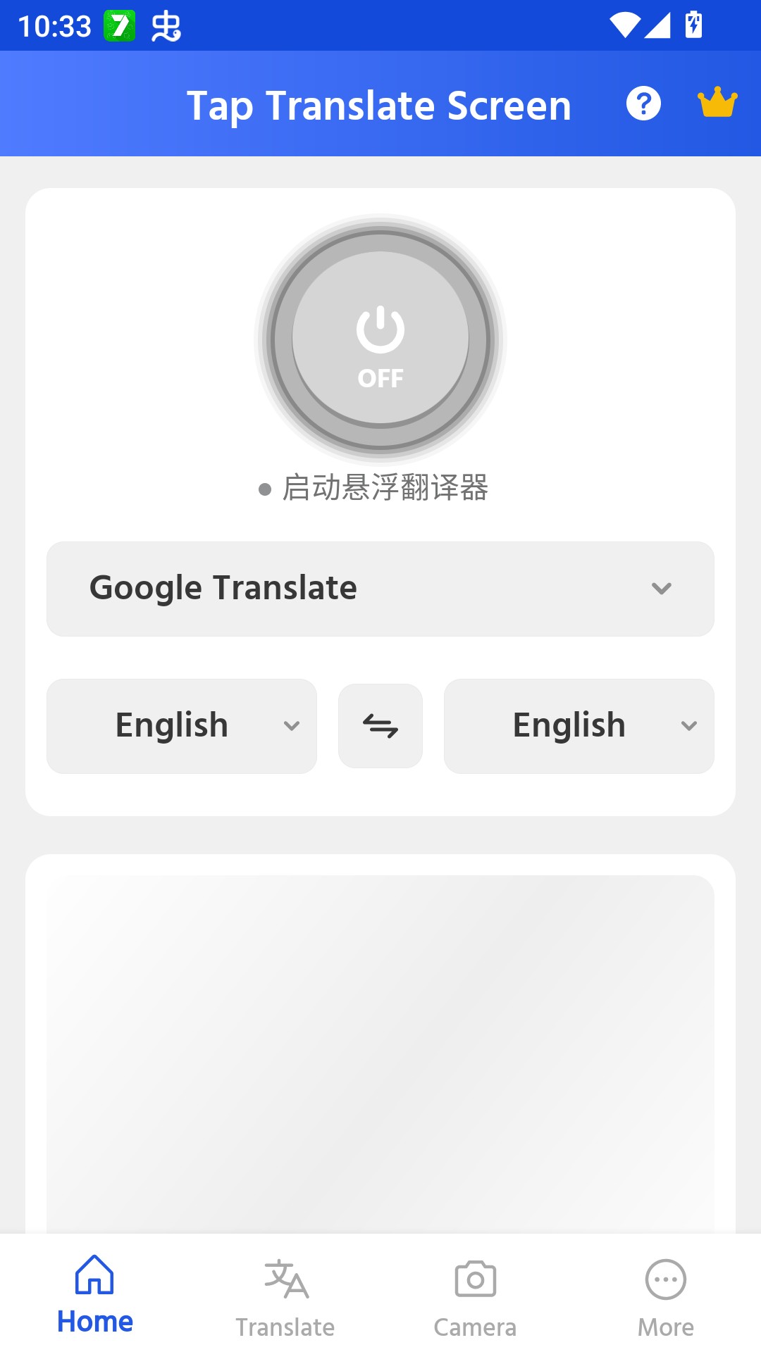 Tap Translate Screen免费版