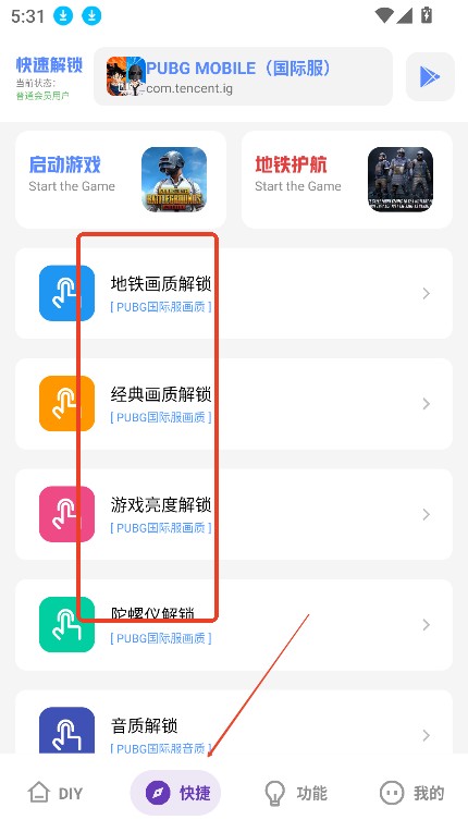 游龙工具箱app官网版