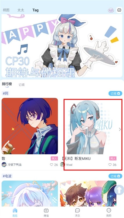 电波谷子