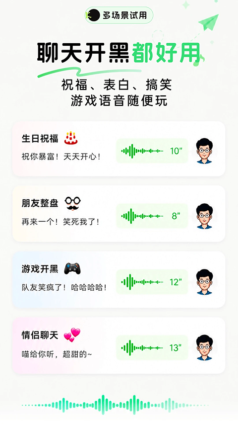 KK变声器4