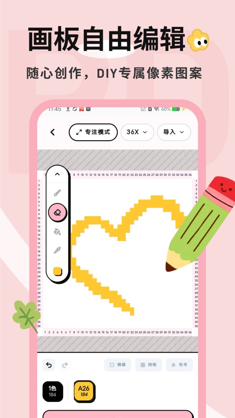 拼豆喵手机版2