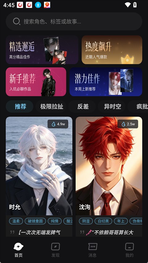 AI极昼免费版