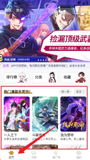 囧漫最新版本