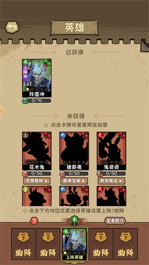 超级逗萌兽