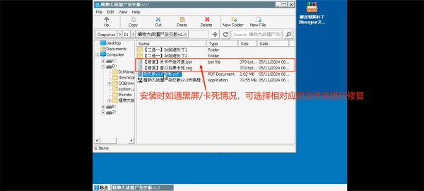 pvz杂交版直装版手机版安装教程截图9