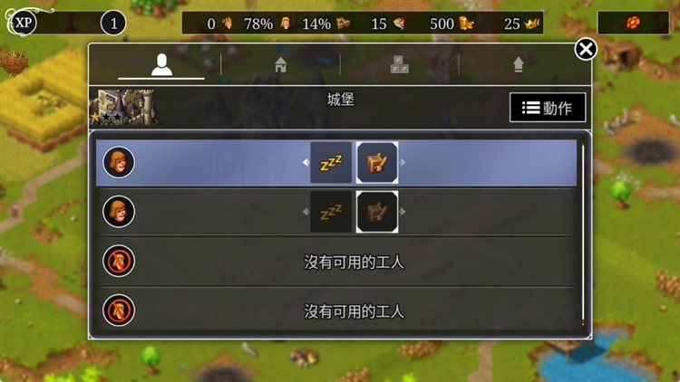 家园重建王国