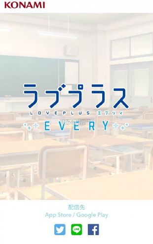 loveplus手机版