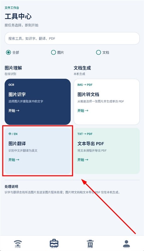 朗意文件助手