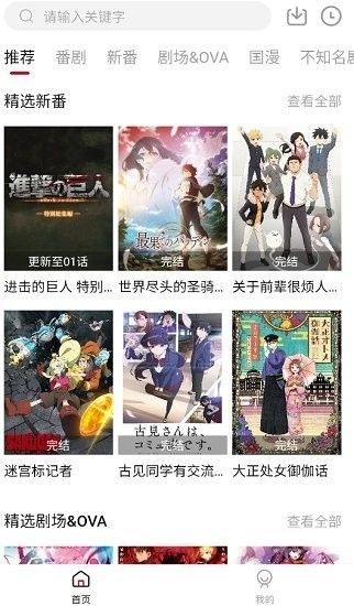 嗷呜动漫官方版4