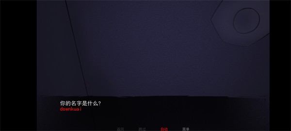 非人室友