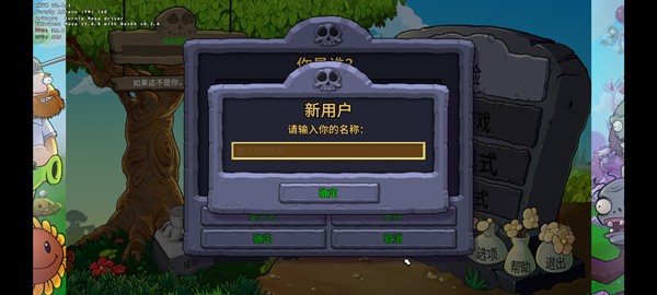 植物大战僵尸重植版