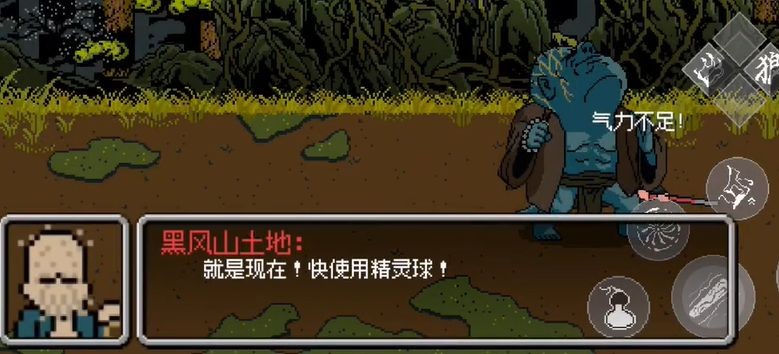 黑神话像素版1.0版本
