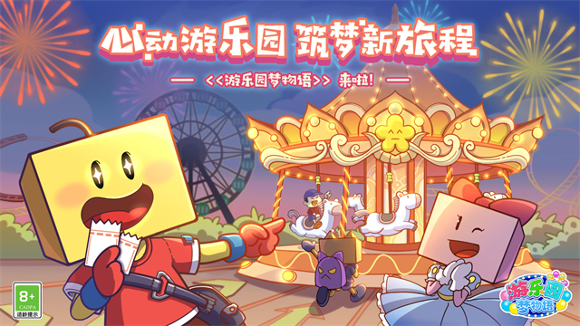 游乐园梦物语debug版3