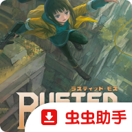 锈苔手机版