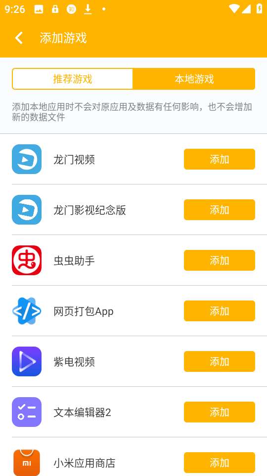 Panda Touch Pro版安卓版2