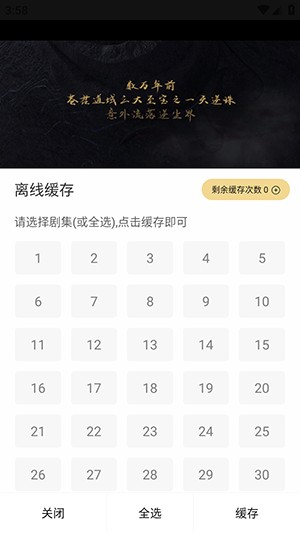 聚光社追剧软件