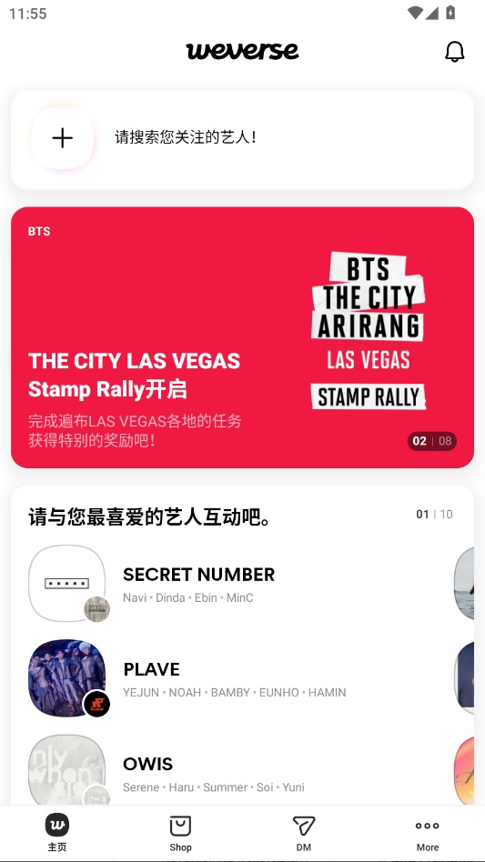 Weverse安卓版