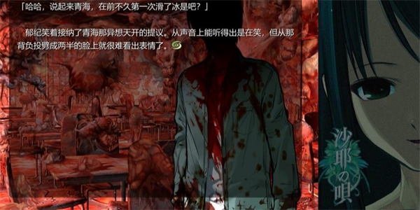 沙耶之歌汉化版4