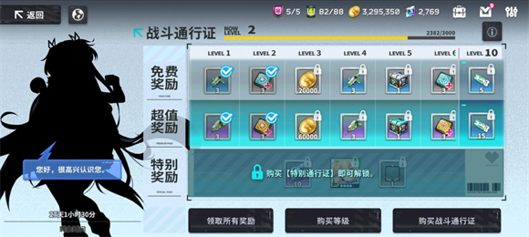 星陨计划官方版