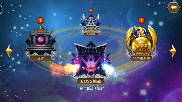 圣斗士星矢重生官网版BOSS挑战入口