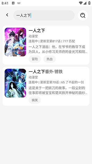 星绘漫
