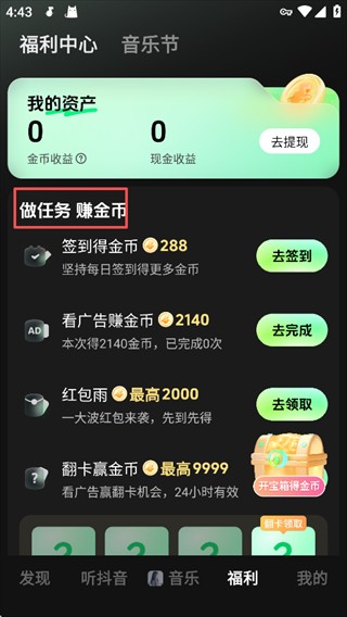 汽水音乐最新版