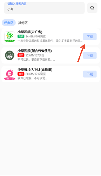 小阳软件库app免费版