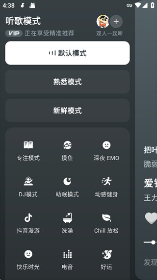 汽水音乐app