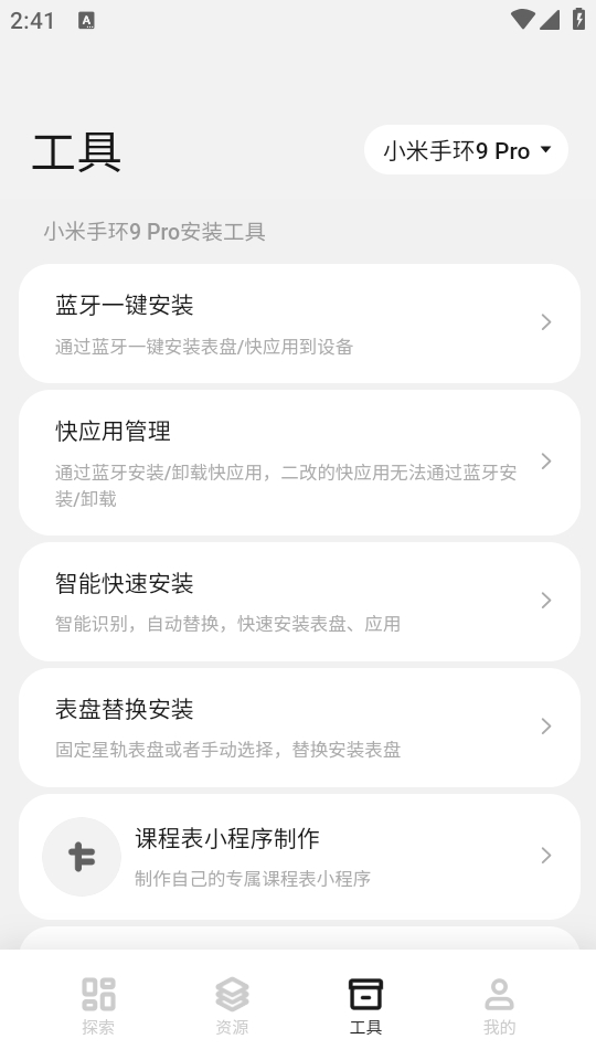 表盘自定义工具最新版4