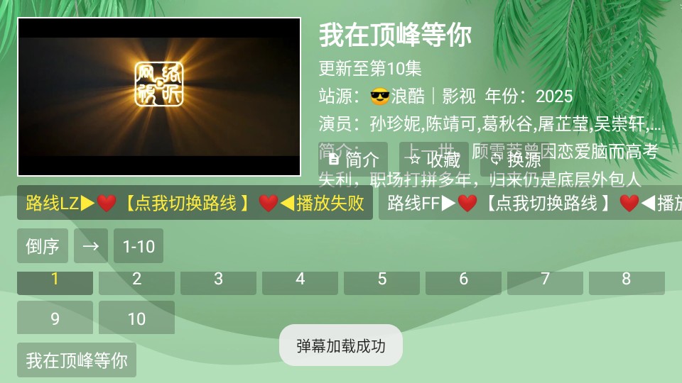 流年影视tv版