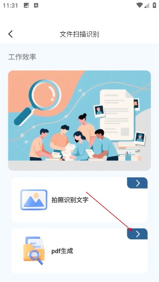 方寸识别助手