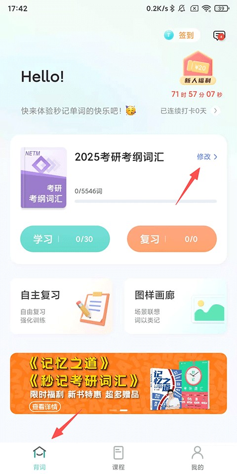 图样单词app
