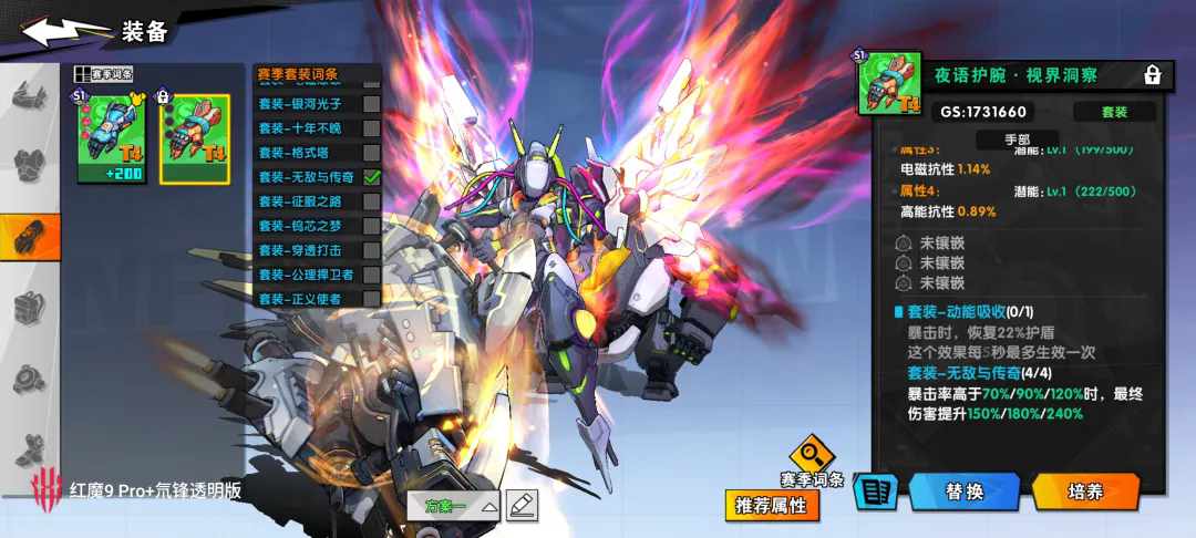 远星集结手机版