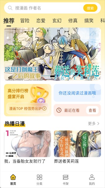 栗子漫画app最新版本