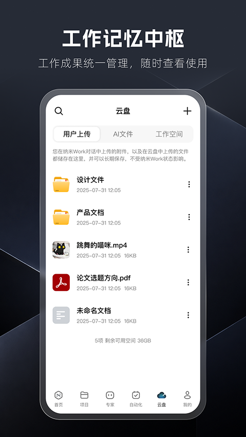 纳米Work4