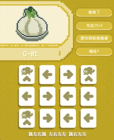 黄油猫手游