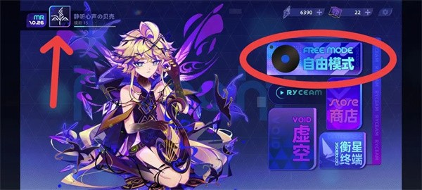 镜之韵律音游立体轨道