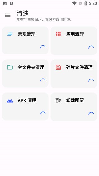 清浊永久