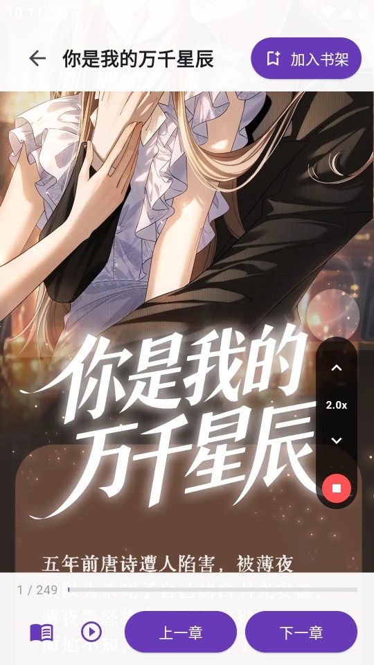 挽离漫画app手机版
