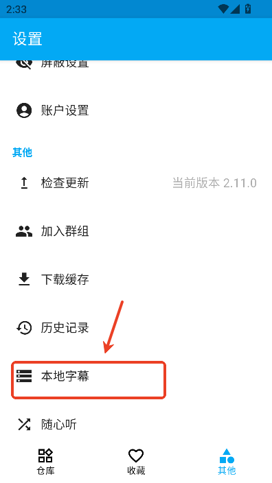kikoeru安卓版