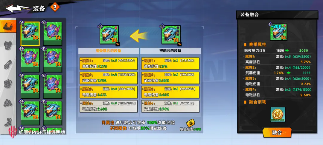 远星集结手机版