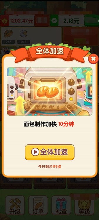 美味烤房红包版