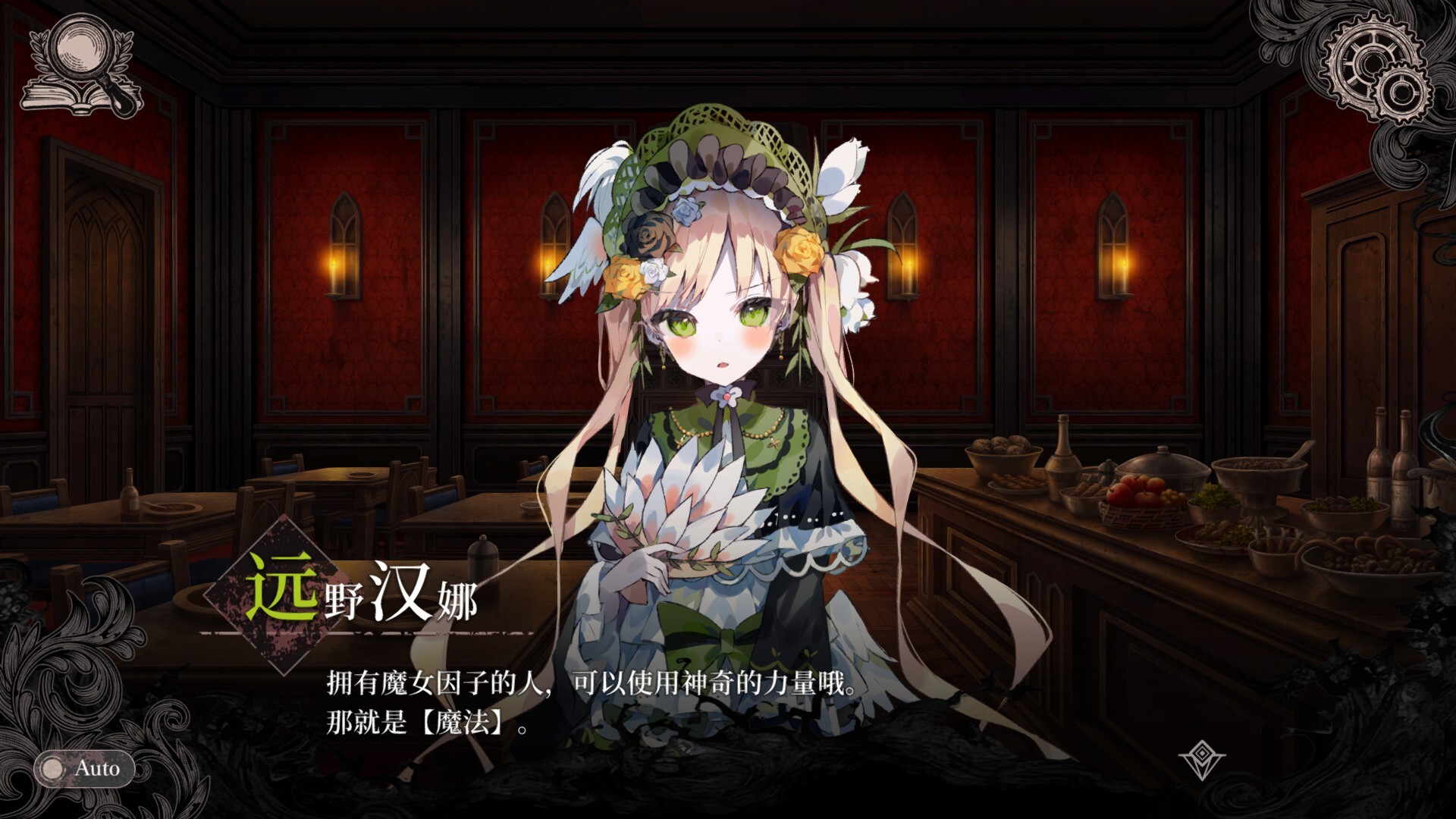 魔法少女的魔女审判移植版2