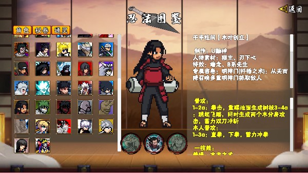像素火影次世代1.39免费版