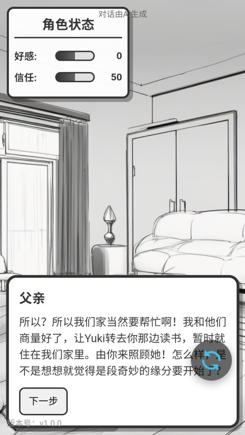 妹居物语手游汉化版