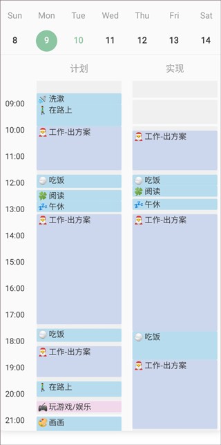 reftime正版计划复盘对比