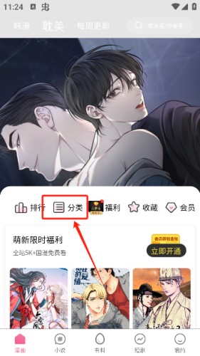 喵趣漫画